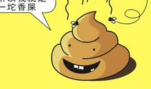 吃家饭拉野屎歇后语
