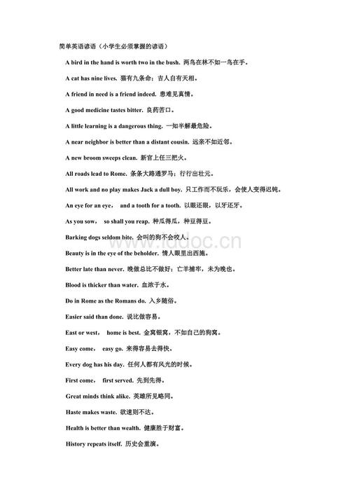 初中英语常用谚语