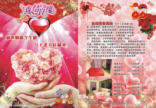 婚庆公司促销口号