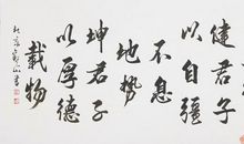 有关为人处世的格言