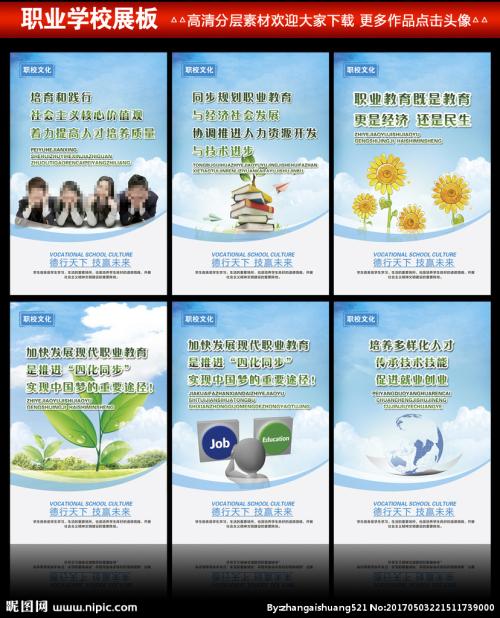 学校教育教学口号