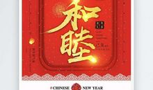 合作伙伴新年祝福语