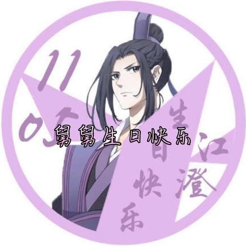 叔叔生日问候语