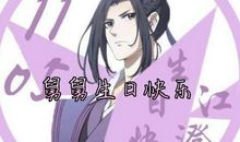 舅舅生日祝福语短信