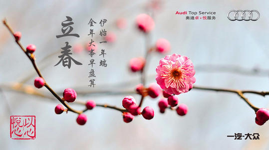 关于丽春的谚语