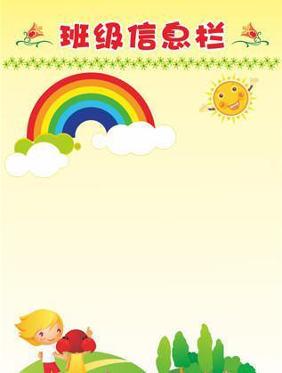 班级口号低年级