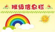 班级口号低年级