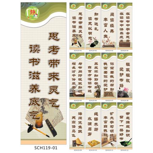 学校阅览室宣传口号