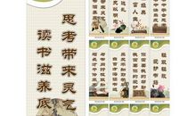 学校阅览室宣传标语