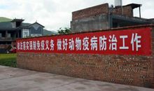 防疫标语