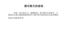 描写秋的谚语