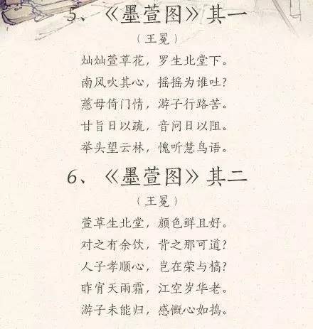 描写母亲的古诗