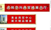 房地产挂横幅标语广告