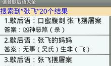 歇后语大全小学一年级