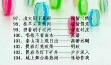 初中常考的歇后语有哪些