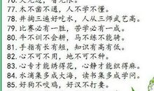 五年级上册谚语