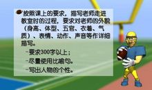 形容外貌的比喻句