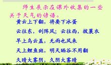 半空的云彩歇后语