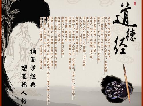 关于道德的名言是什么