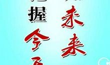 会计班运动口号大全