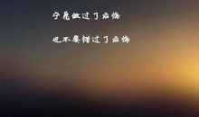 很伤心的朋友圈说说