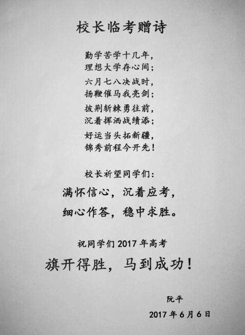 祝福高考成功的消息