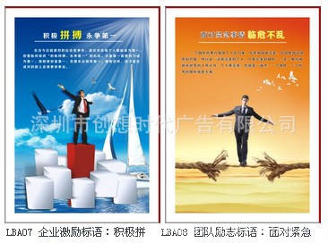 鼓励销售人员的口号