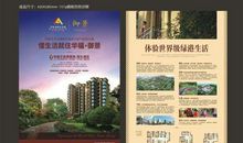 房地产广告经典标语