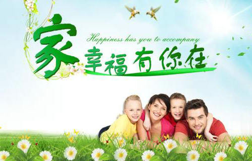 描述家庭幸福的句子：幸福的家庭都是一样的，不幸的家庭也有自己的不幸