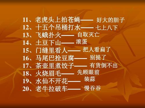 十五个寓言词家族