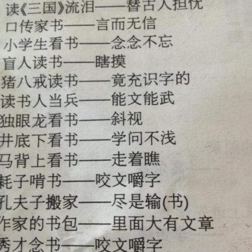 关于阅读的谚语