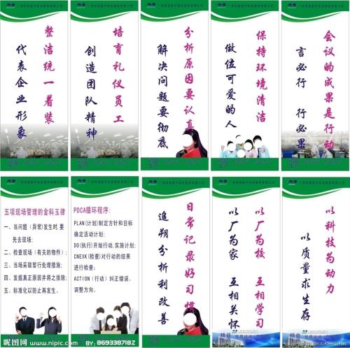 环保企业口号英语