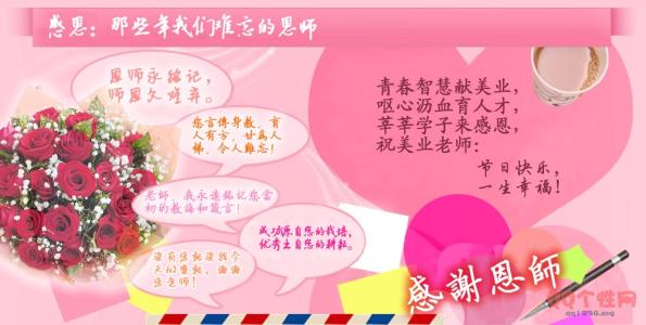 小学生的教师节祝福