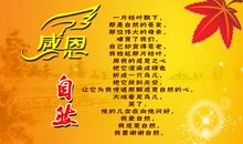 感恩节朋友祝福语