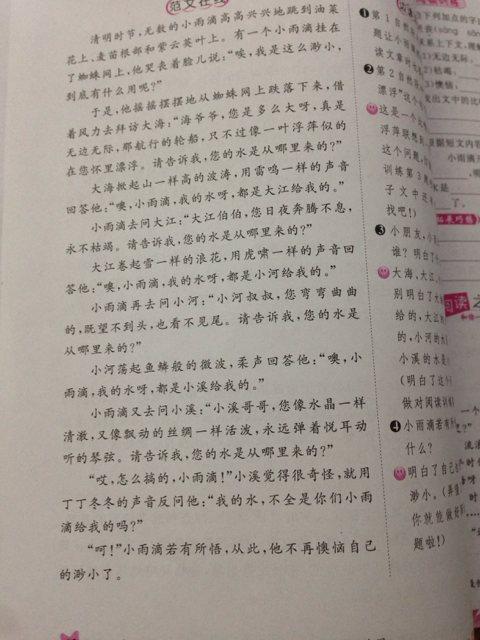 小雨滴的比喻句