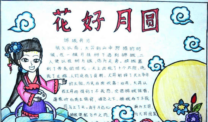 写一首有关中秋团圆的诗