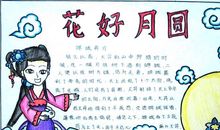 写中秋节团圆的诗句