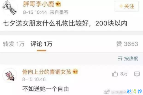 谈论成熟的男朋友圈