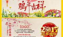 鸡年元旦祝福短信