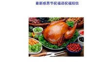 教师感恩节祝福语