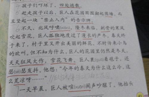 好的单词和句子来形容春天