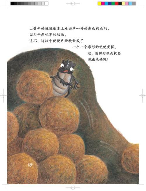 世家郎的寓言语