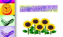 关于花灯的比喻句