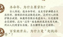 关于春节的谚语