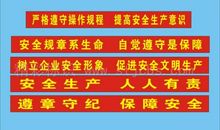 学校宣传横幅标语