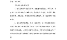 积少成多的谚语