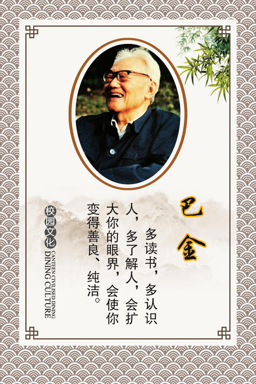 描述老师的名言