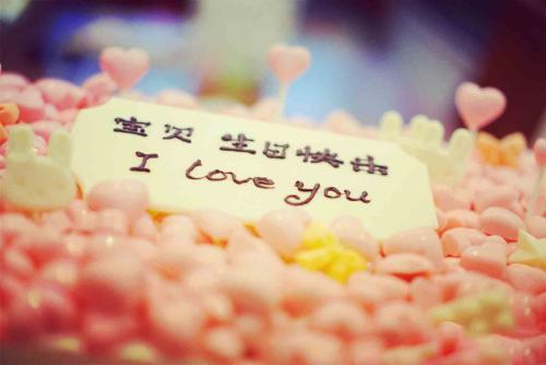 祝3岁宝宝生日快乐