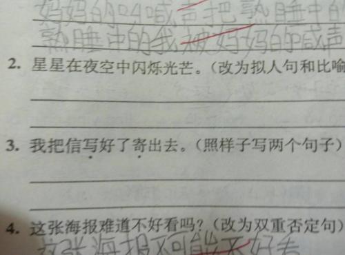 拟人化的句子