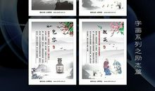 积极进取霸气的口号